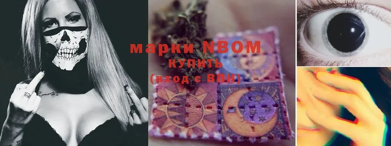 блэк спрут зеркало  Гороховец  Марки N-bome 1,5мг 